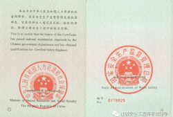 山西省注冊(cè)安全工程師準(zhǔn)考證打印時(shí)間山西省注冊(cè)安全工程師