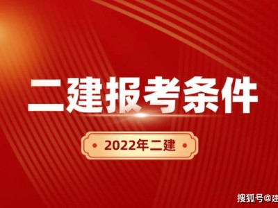 自學二級建造師的app二級建造師通過成績