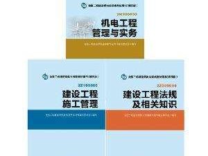 二級建造師公路工程,公路二級建造師