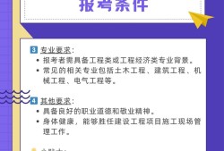 一級(jí)建造師報(bào)名考試費(fèi)用,一級(jí)建造師報(bào)名考