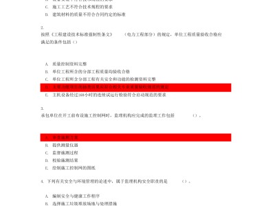 監理工程師繼續教育考監理工程師繼續教育