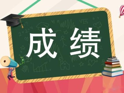 重慶注冊安全工程師成績查詢,重慶注冊安全工程師成績查詢時間