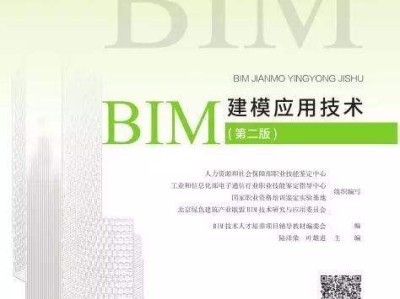bim應(yīng)用工程師是職稱的簡單介紹