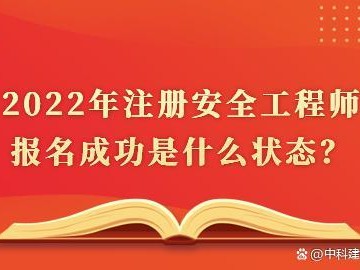 新疆安全工程師招新疆安全工程師注冊網(wǎng)