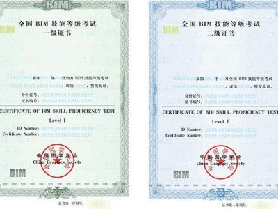 bim高級工程師報名在哪里報bim高級工程師報名在哪里報考