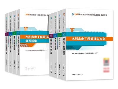 一級建造師教材官網一級建造師教材電子版下載