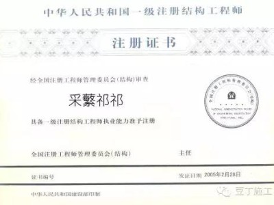注冊結構師有效期到期注冊結構師工程師續期