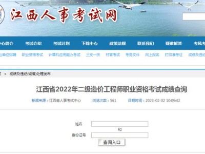 吉林省造價師考試2021時間,吉林造價工程師成績查詢時間