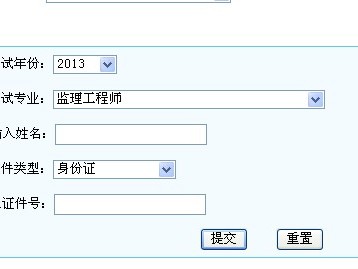 福建省注冊(cè)結(jié)構(gòu)工程師繼續(xù)教育福建結(jié)構(gòu)工程師成績(jī)查詢
