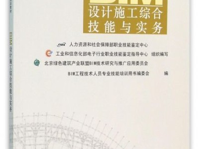大連工程師bim培訓(xùn)班,大連BIM工程師人才招聘