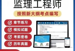 監理工程師科目監理工程師科目