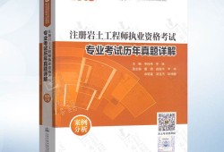 包含李向陽郭嘉注冊巖土工程師的詞條