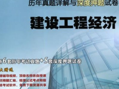 2018年一級建造師經(jīng)濟真題答案,2018年一級建造師經(jīng)濟真題