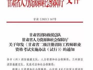 消防工程師一二級,消防工程師二級報名