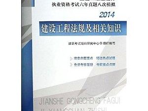 機電二級建造師模擬試題二級建造師機電模擬考試題及答案