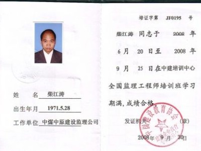 重慶監理工程師工資重慶監理工程師最新政策