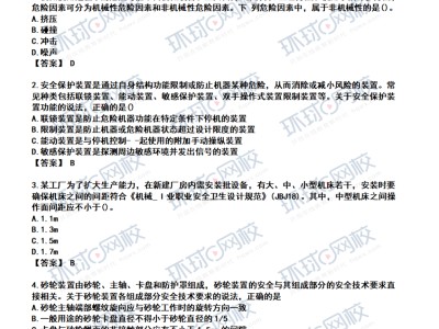 2014注冊(cè)安全工程師答案2017年注冊(cè)安全工程師技術(shù)真題及答案