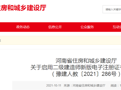 西藏二級建造師證書領取時間表,西藏二級建造師證書領取時間
