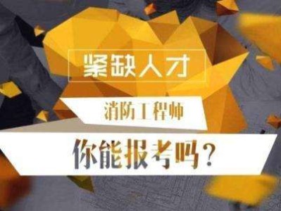 消防工程師招聘網,消防工程師招聘網最新招聘信息查詢