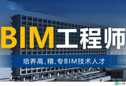 黑龍江省培訓bim工程師班黑龍江省bim協會