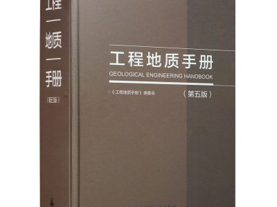 巖土工程師三大手冊pdf巖土工程師三大手冊