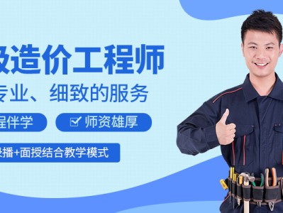 焦作一級造價工程師招聘焦作一級造價工程師招聘網