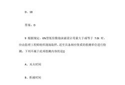 二級消防工程師歷年真題及答案,二級消防工程師歷年考題
