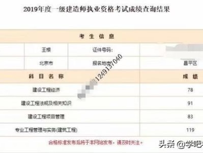 二級(jí)建造師是全國通用的嗎？