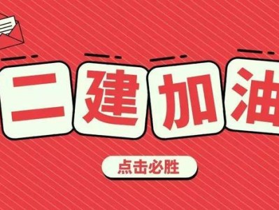 二級建造師報名官網(wǎng),二級建造師月薪