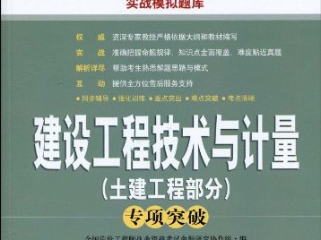 造價工程師歷年真題答案及解析匯總,2010造價工程師