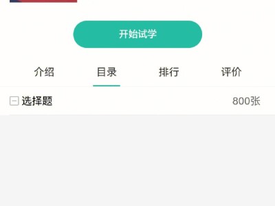 消防工程師題庫app哪個是免費的,消防工程師云題庫