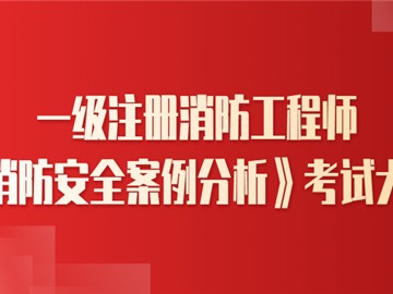 有考過注冊消防工程師嗎有考過注冊消防工程師嗎知乎