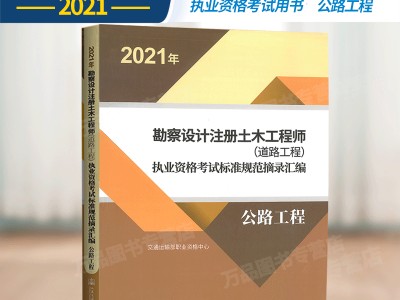 關于2022年巖土工程師代報名的信息