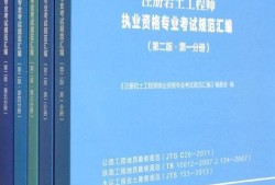 巖土工程師怎么考巖土工程師的報考條件