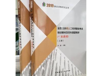 巖土工程師基礎(chǔ)教材下載巖土工程師基礎(chǔ)教材下載