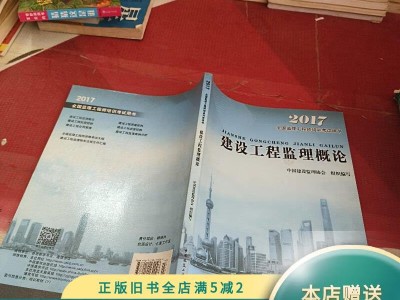 2017版監理工程師教材監理工程師課本2021