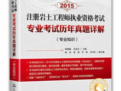 關(guān)于巖土工程師學(xué)習(xí)哪個專業(yè)的信息