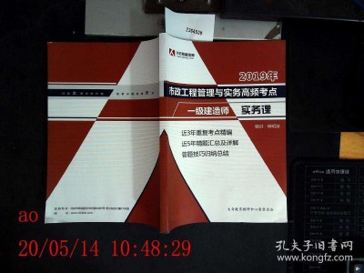 一級建造師市政工程教材,一建市政教材電子版免費下載