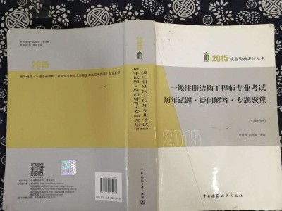 一級(jí)結(jié)構(gòu)工程師發(fā)證一級(jí)結(jié)構(gòu)工程師厲害嗎
