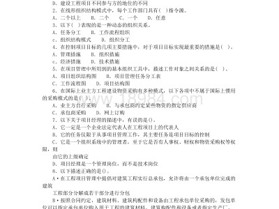 機(jī)電一級(jí)建造師試題及答案機(jī)電類(lèi)一級(jí)建造師試題