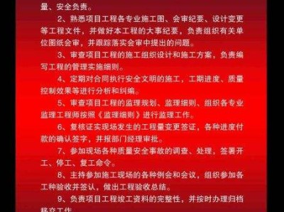 總監理工程師崗位職責,監理工程師崗位職責