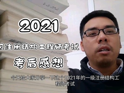 結(jié)構(gòu)工程師現(xiàn)有多少人報(bào)考,結(jié)構(gòu)工程師現(xiàn)有多少人