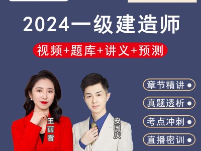 一級建造師水利真題及答案一級建造師水利課件