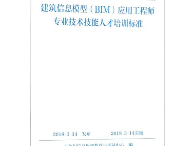 高級bim工程師考哪些內容高級bim工程師考哪些內容比較好
