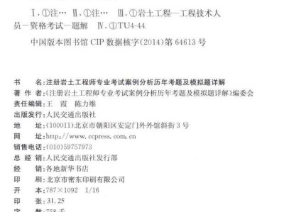 注冊巖土工程師自行刻章,35歲后不要考巖土工程師