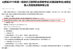 注冊造價工程師考試科目及相關內容,注冊造價工程師分數線是多少