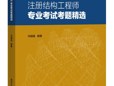 結(jié)構(gòu)工程師考試難度怎么樣,結(jié)構(gòu)工程師難考