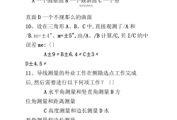 注冊巖土工程師基礎考試練習題注冊巖土工程師專業知識考試真題