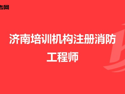 消防工程師分類消防工程師分數線