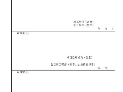 資質(zhì)報審監(jiān)理審查意見,專業(yè)監(jiān)理工程師審查意見